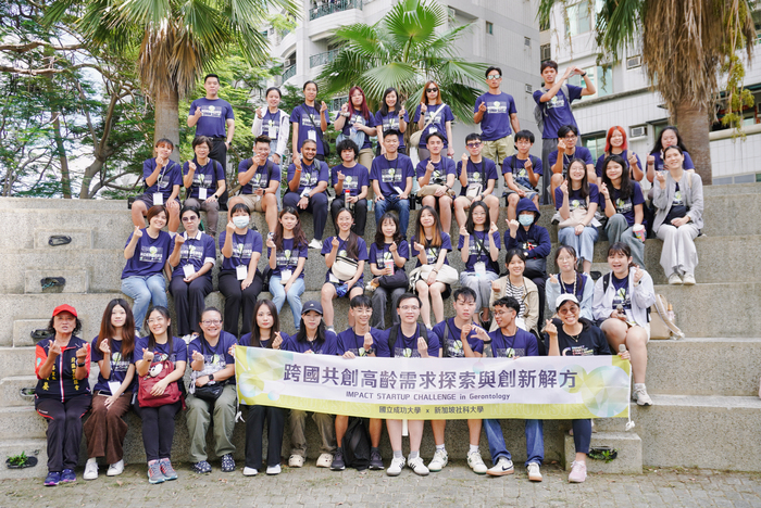 【國際交流】NCKUxSUSS 跨國共創高齡需求探索與創新解方 課程開始圖片