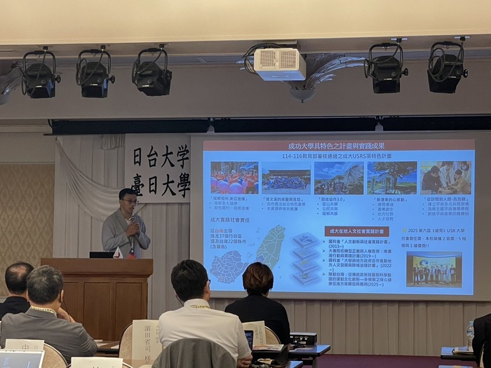 【國際交流】台日聯盟首長會議與第七屆新實踐國際研討會圖片