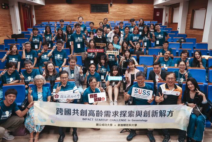 【國際交流】NCKUxSUSS 跨國共創高齡需求探索與創新解方 成果發表圖片
